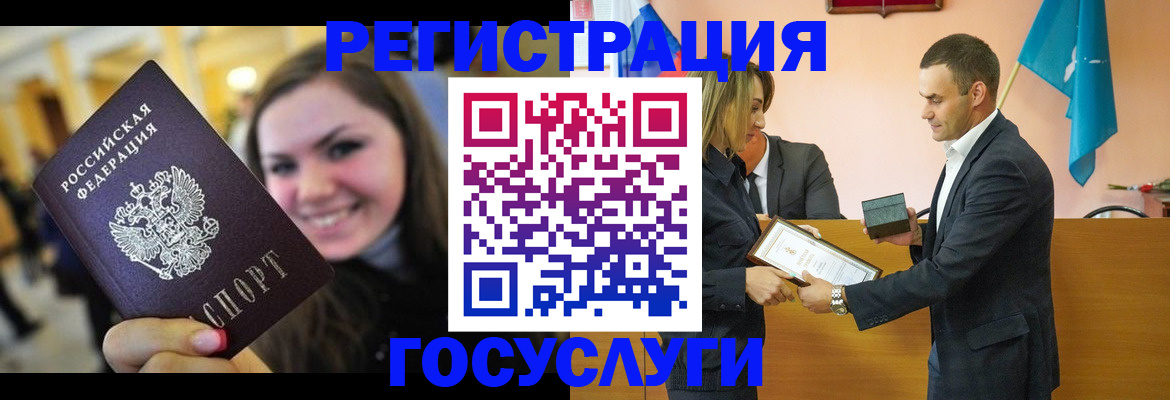 регистрация в Рязани