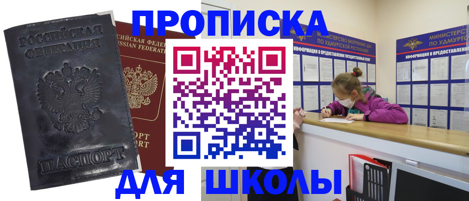 временная регистрация в квартире в Рязани