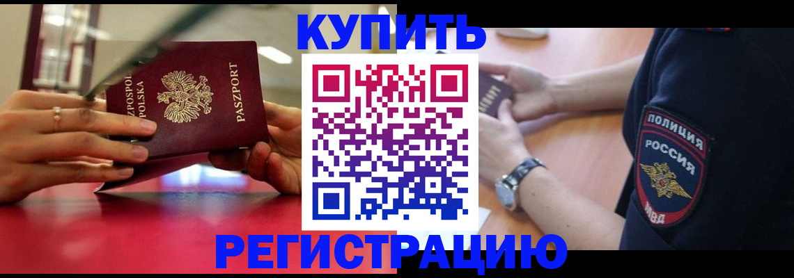 временная регистрация для всех в Рязани